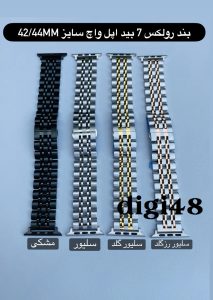 بند رولکس 7بید اپل واچ 42/44/45mm - Image 13