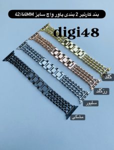 بندکارتیر 2بند اپل واچ 42/44/45mm - Image 2