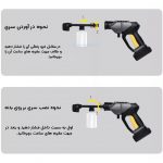 کارواش شارژی شیائومی HOTO QWXCJ001 - Image 4