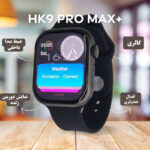 ساعت هوشمند HK9 Promax Plus - Image 2