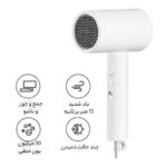 سشوار شیائومی Mijia H101 - Image 8
