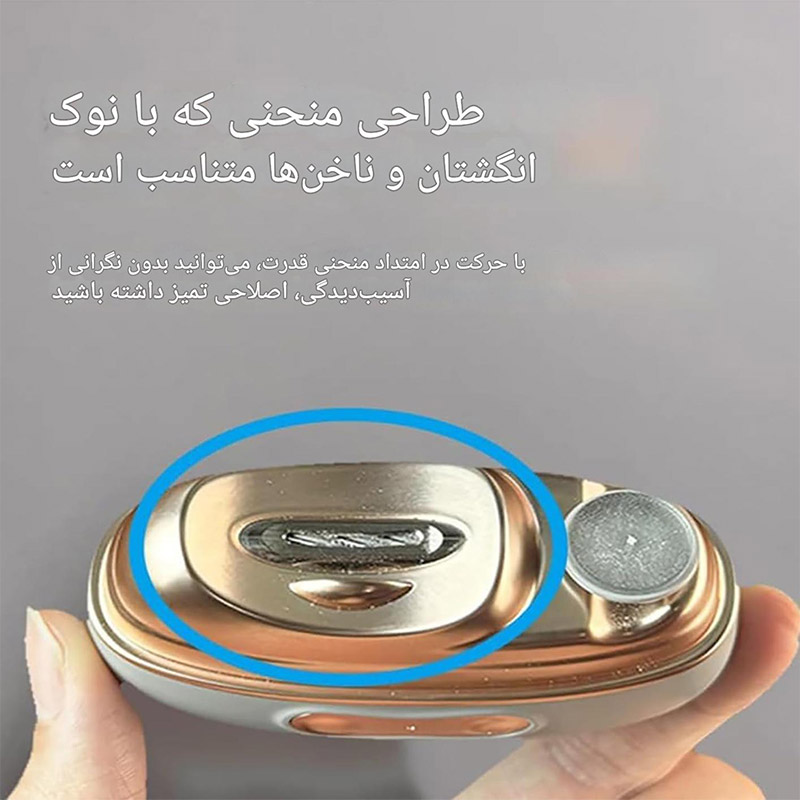 ناخن گیر هوشمند 4In1 Model M8