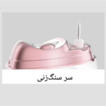 ناخن گیر هوشمند 4In1 Model M8 - Image 3
