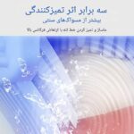 مسواک و سفیدکننده دندان مدل MY-116 - Image 5