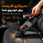 جارو شارژی خودرو Suitu ST-126Plus - Image 3