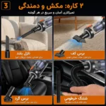 جارو شارژی خودرو Suitu ST-126Plus - Image 4