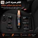 جارو شارژی خودرو Suitu ST-126Plus - Image 13